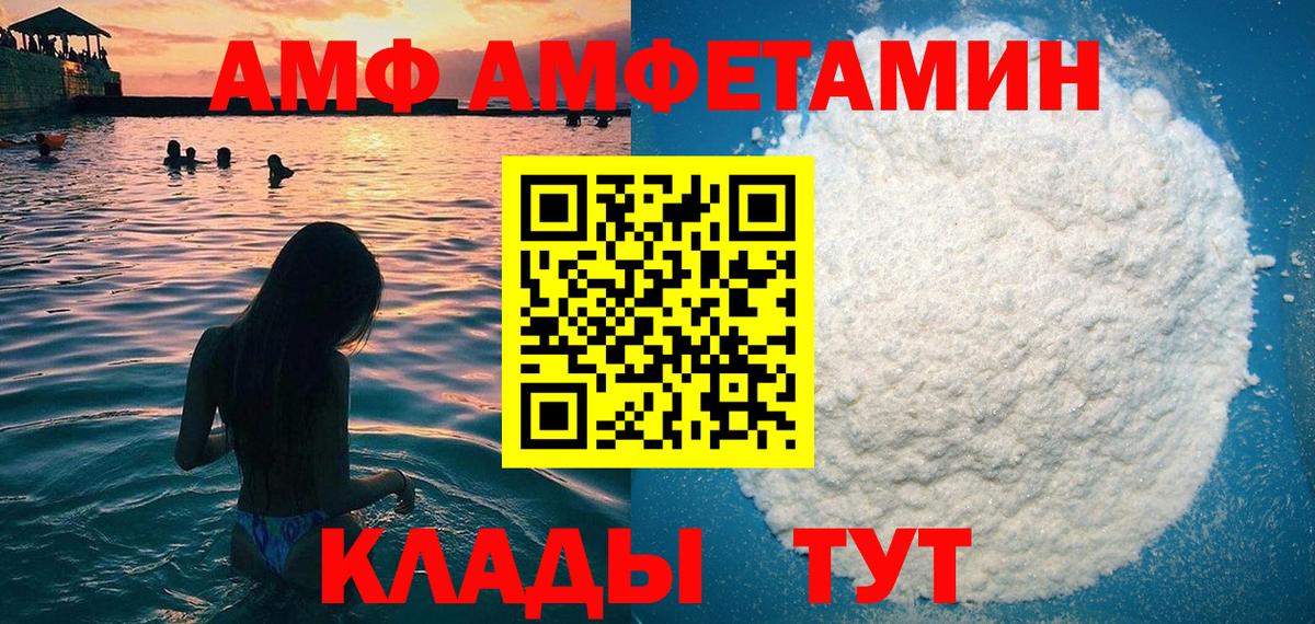 Amphetamine  Вход с VPN  Кубинка  АМФЕТАМИН 98% 