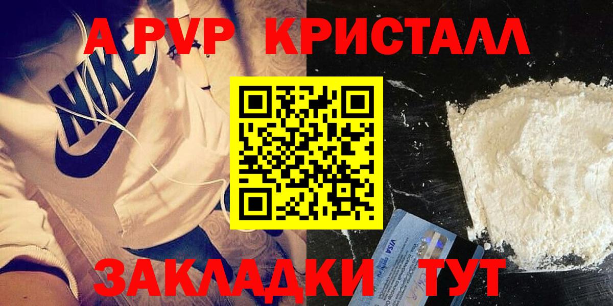 Alpha-PVP СК  Вход с VPN  A PVP  Кубинка  Alpha PVP Соль 