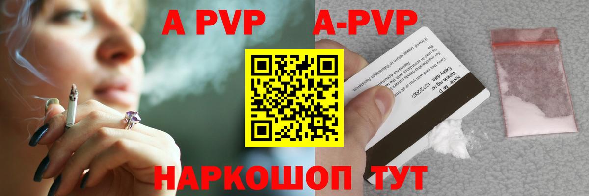 A-PVP СК КРИС Кубинка