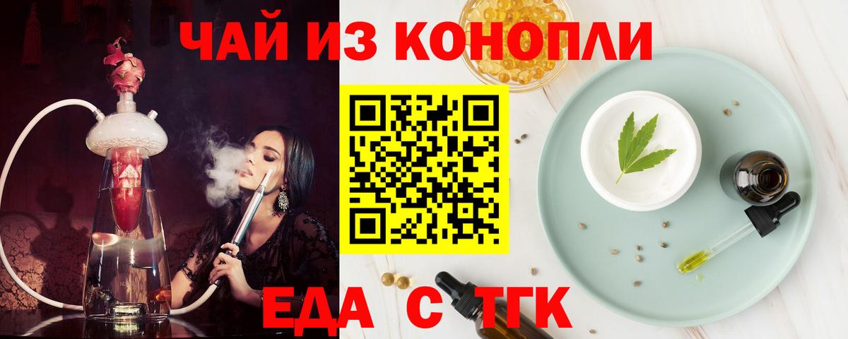 Canna-Cookies марихуана Кубинка