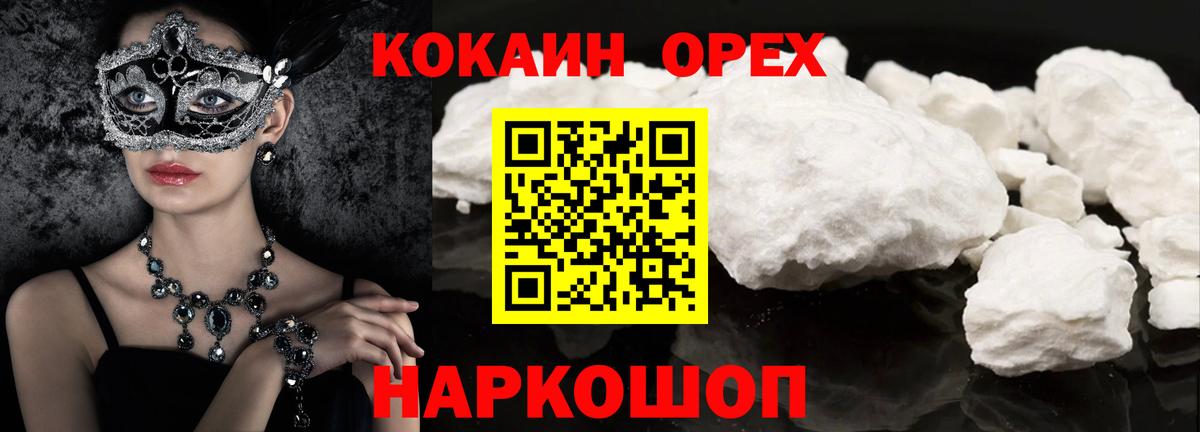КОКАИН Боливия  Вход с VPN  Кубинка 