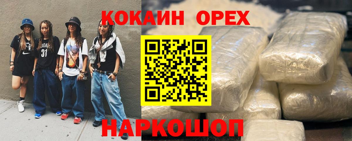 Cocaine Перу Кубинка