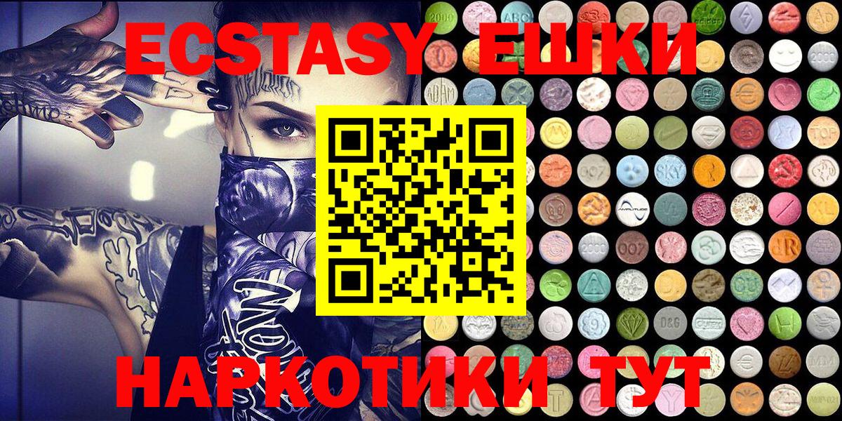 Ecstasy Philipp Plein  kraken зеркало  Кубинка  Вход с VPN  ЭКСТАЗИ 250 мг 