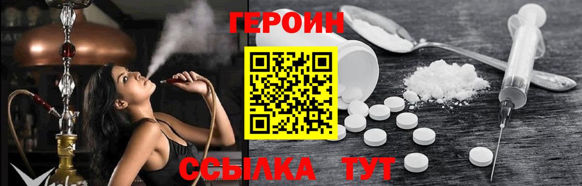 Героин афганец  Вход с VPN  Кубинка 