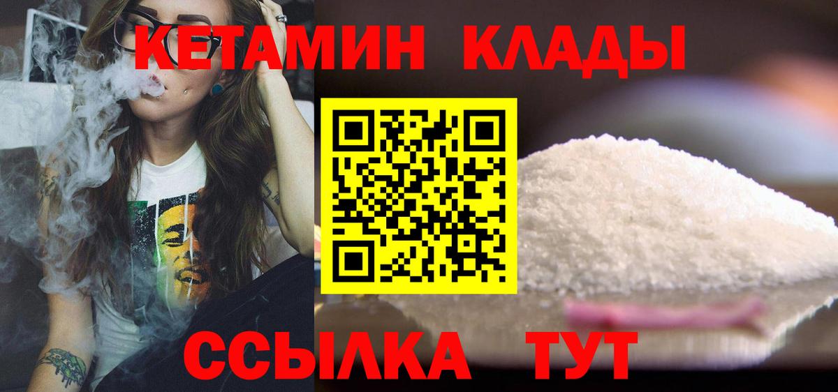 Кубинка  Кетамин ketamine  Кетамин ketamine  Вход с VPN 