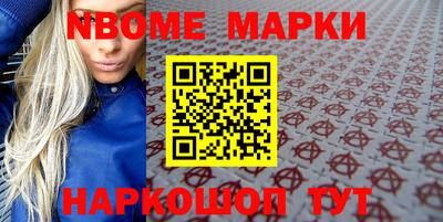 марки nbome Конаково