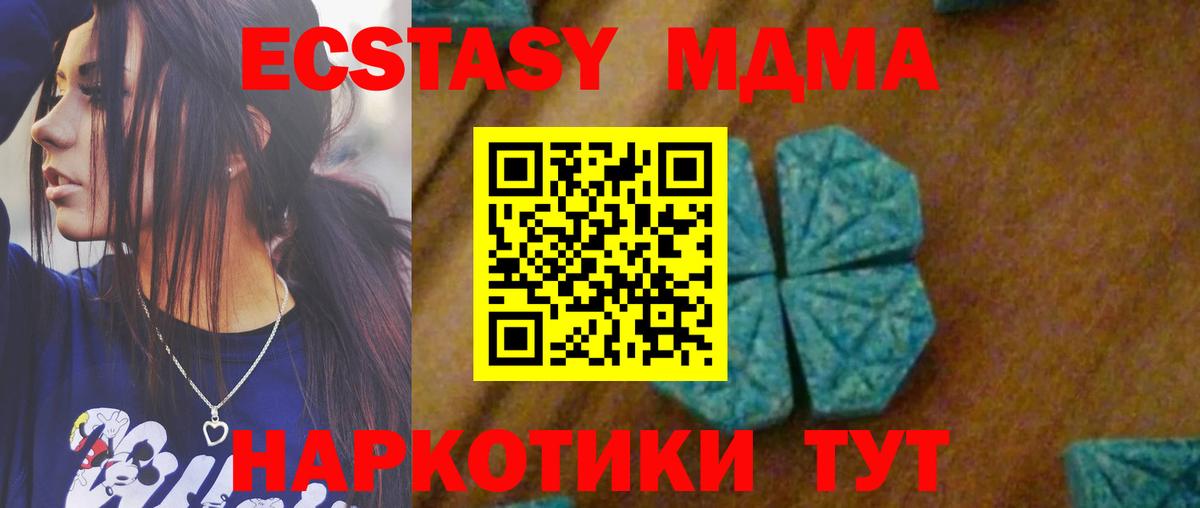 MDMA  MDMA VHQ  Кубинка  Вход с VPN  MDMA молли 