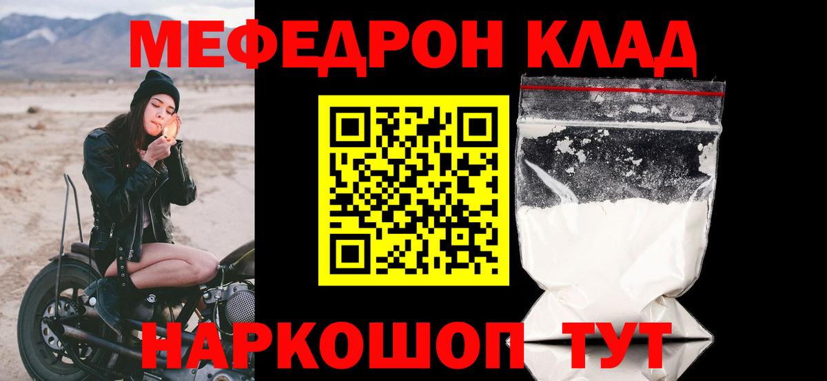 Кубинка  МЯУ-МЯУ мяу мяу  Меф 4 MMC  Вход с VPN 