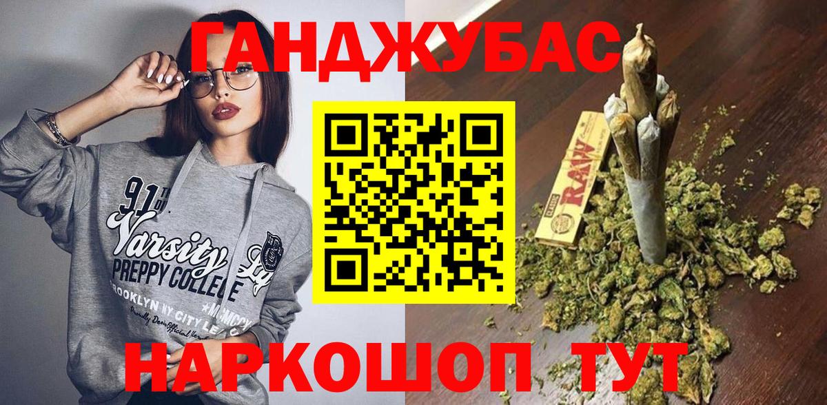 Каннабис Ganja Кубинка